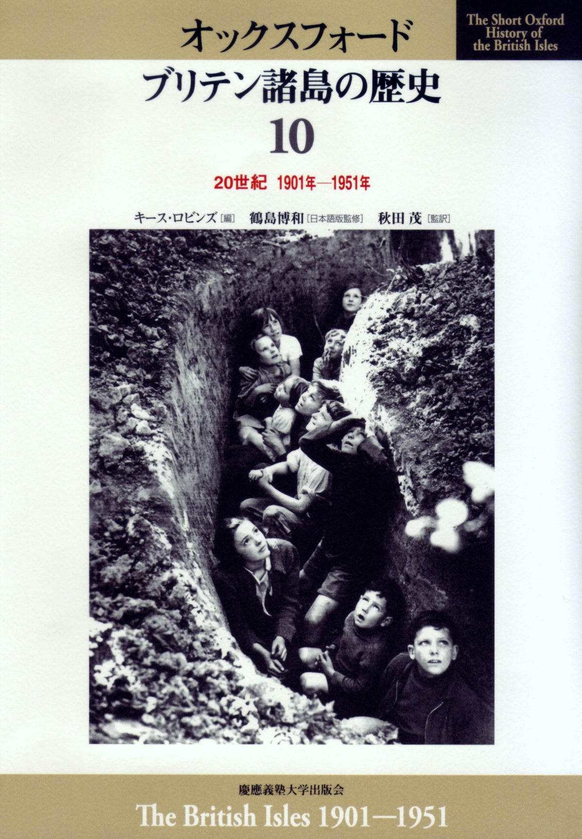 20世紀 1901年―1951年