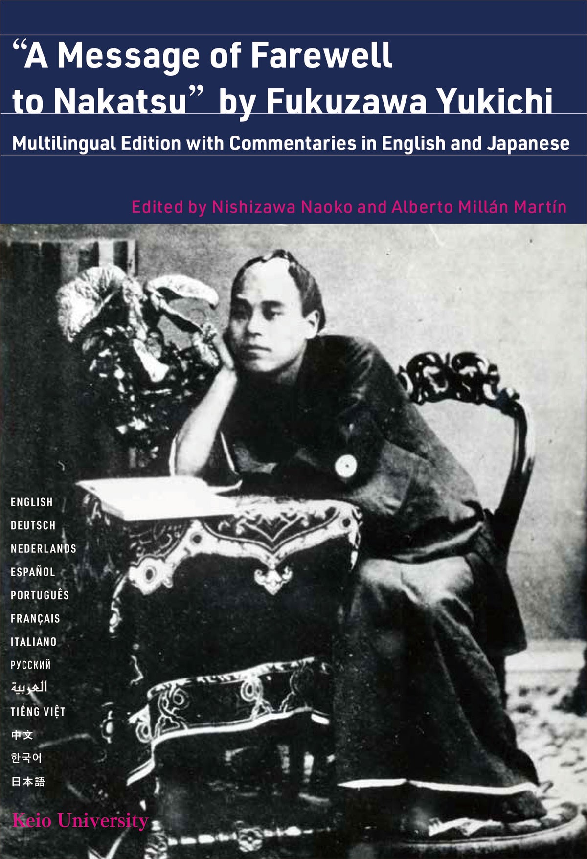 “A Message of Farewell to Nakatsu” by Fukuzawa Yukichi