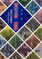 陸の王者 慶應