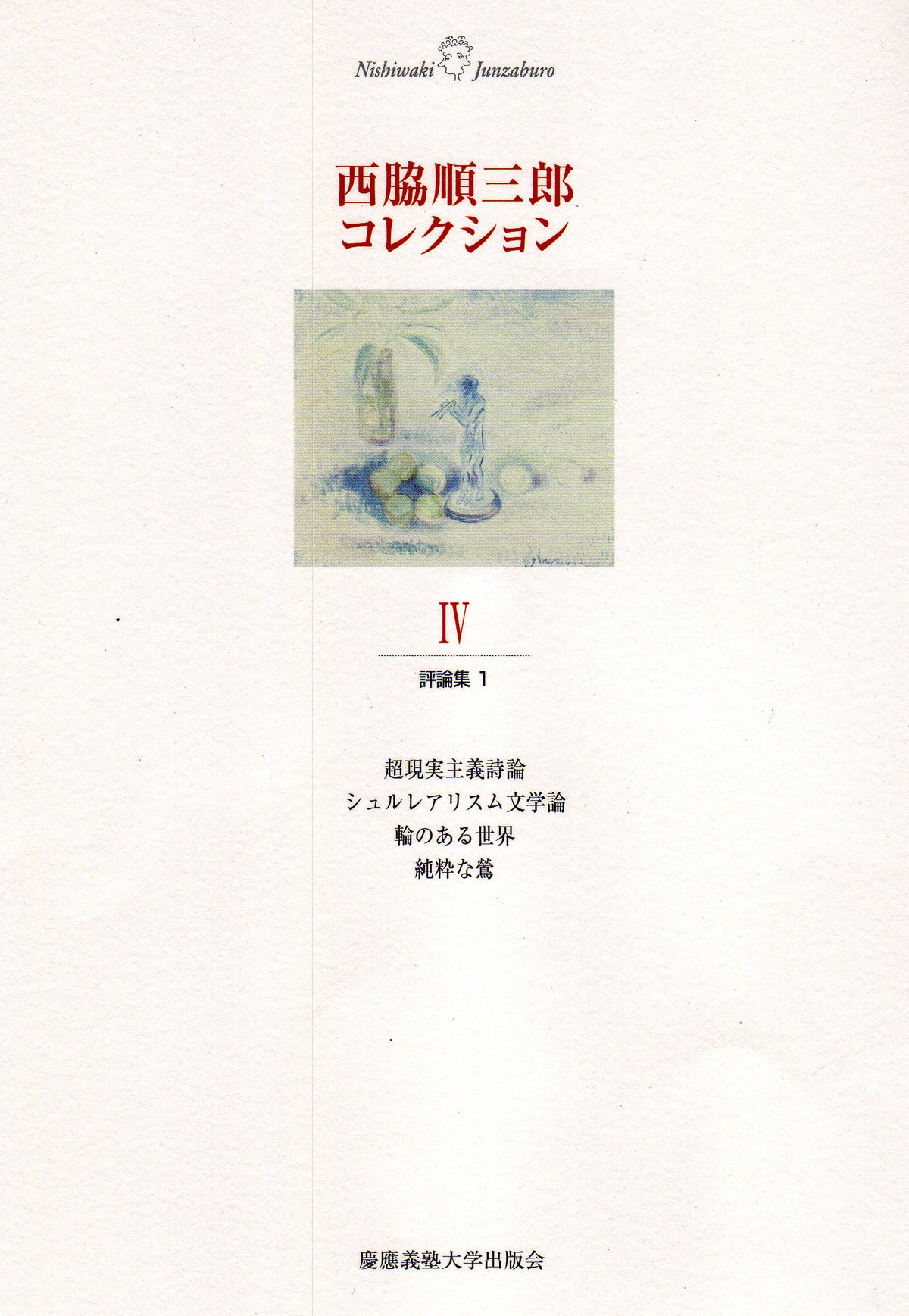 評論集1
