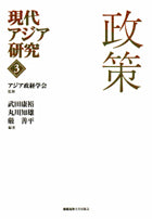 政策