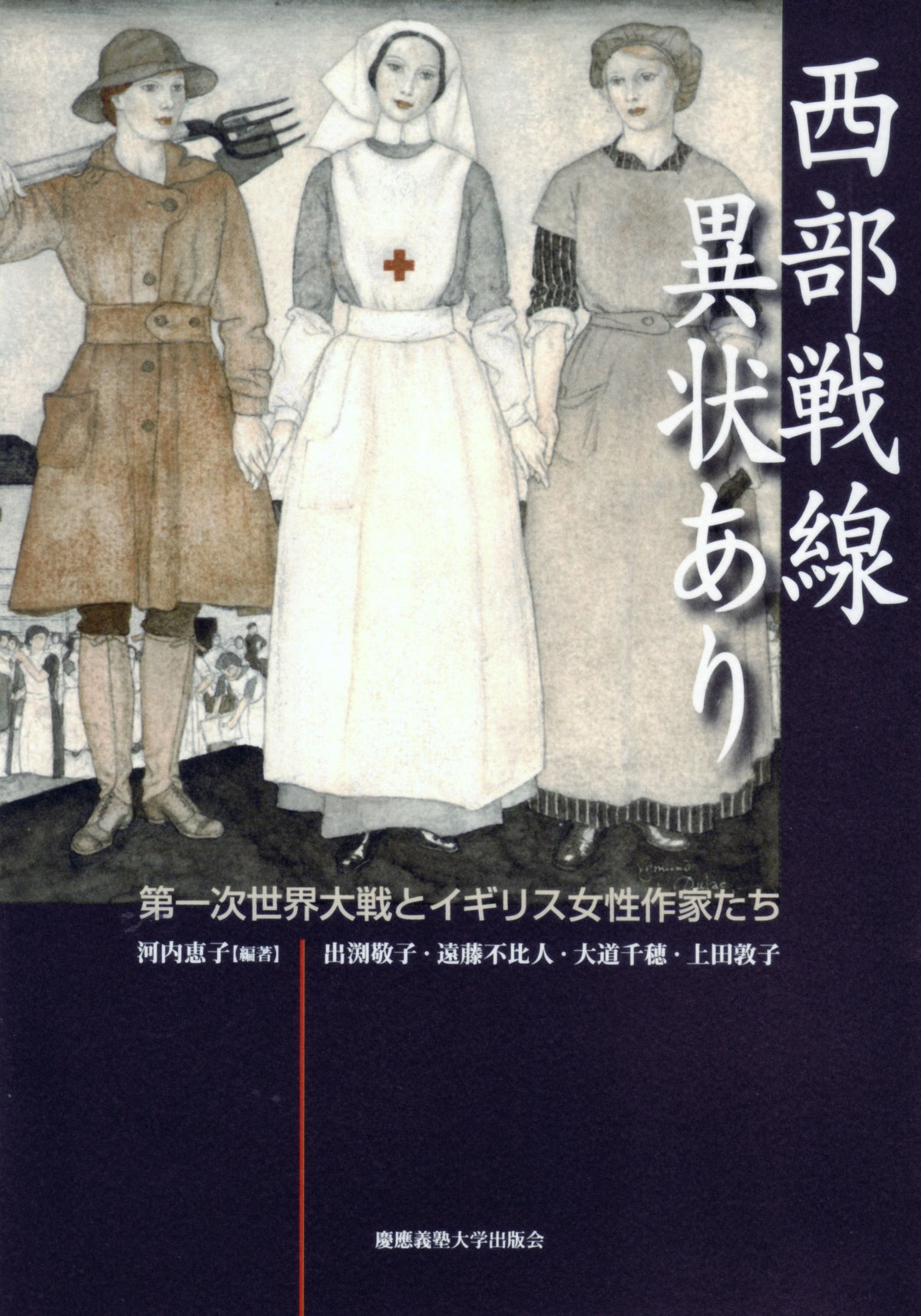 西部戦線異状あり