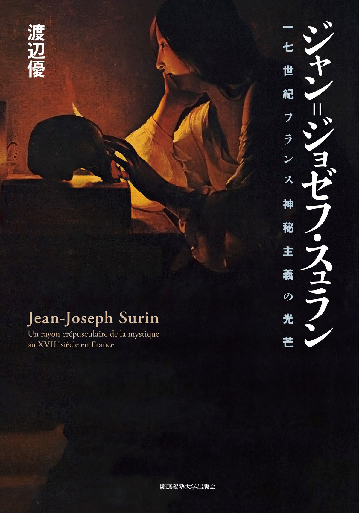 ジャン=ジョゼフ・スュラン