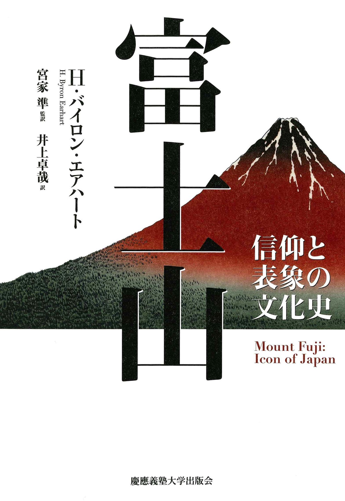 富士山